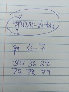 หวยหุ้น 24/2/69-3