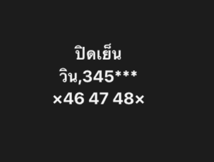 หวยหุ้น 24 2 69 6