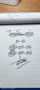 หวยหุ้น 25 2 69