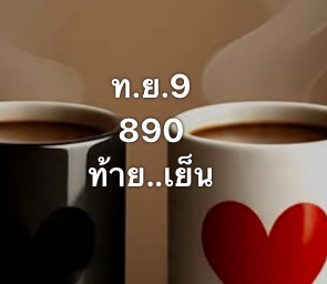 หวยหุ้น 26/2/69-3