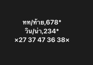 หวยหุ้น 27 2 69 10