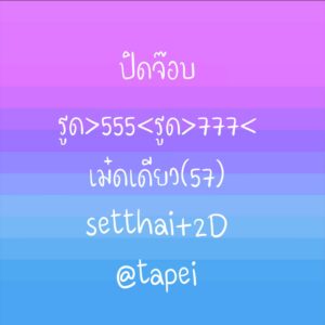 หวยหุ้น 27 2 69