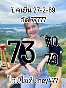 หวยหุ้น 27 2 69 5