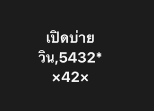หวยหุ้น 27 2 69 8