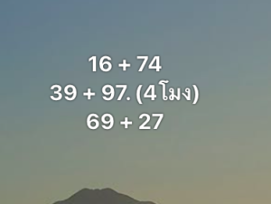 หวยหุ้น 3 2 69 6