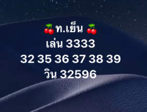 หวยหุ้น 3 2 69 8