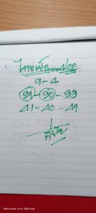 หวยหุ้น 4/2/69-2