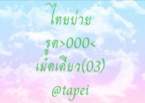 หวยหุ้น 4/2/69-3