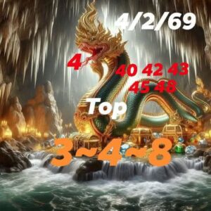 หวยหุ้น 4 2 69 5