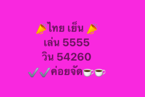 หวยหุ้น 4 2 69 6