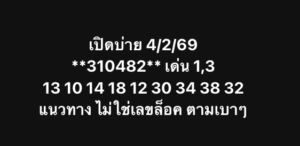 หวยหุ้น 4 2 69 9