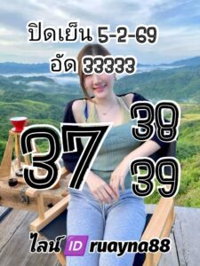หวยหุ้น 5 2 69 10