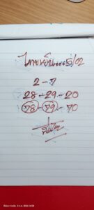 หวยหุ้น 5 2 69