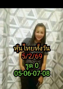 หวยหุ้น 5 2 69 6