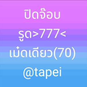 หวยหุ้น 6/2/69-2