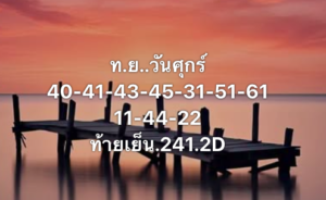 หวยหุ้น 6 2 69 6