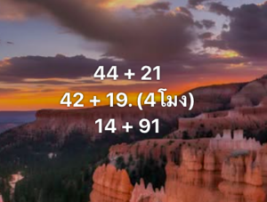 หวยหุ้น 6 2 69 7