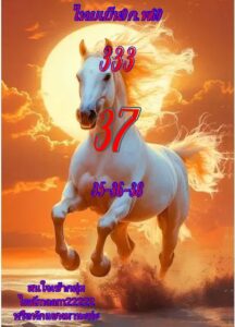 หวยหุ้น 9/2/69-2