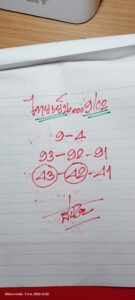 หวยหุ้น 9/2/69-3