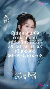 หวยหุ้น 9 2 69 6