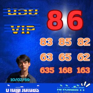 หวยฮานอย 10/2/69-2