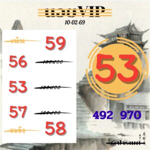 หวยฮานอย 10 2 69 8