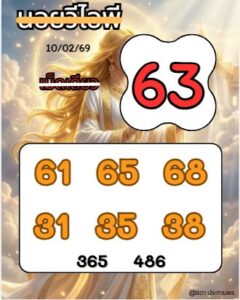 หวยฮานอย 10 2 69 9