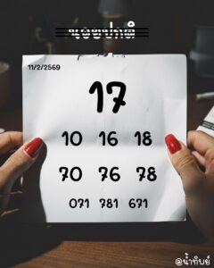 หวยฮานอย 11/2/69