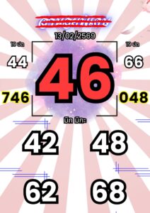 หวยฮานอย 13 2 68 8