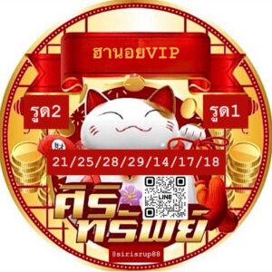 หวยฮานอย 14 2 69