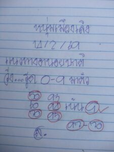หวยฮานอย 14 2 69 9