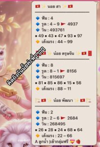 หวยฮานอย 16 2 69 6