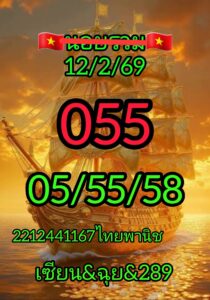 หวยฮานอย 16 2 69 7