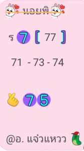 หวยฮานอย 16 2 69 8