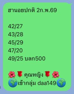 หวยฮานอย 2 2 69 10