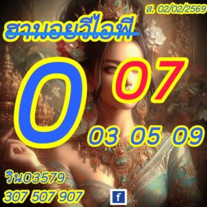 หวยฮานอย 2 2 69