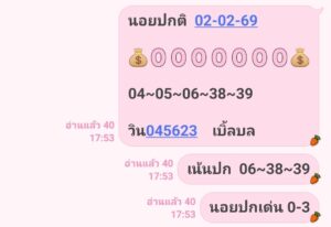 หวยฮานอย 2 2 69 5