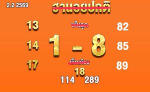 หวยฮานอย 2 2 69 9