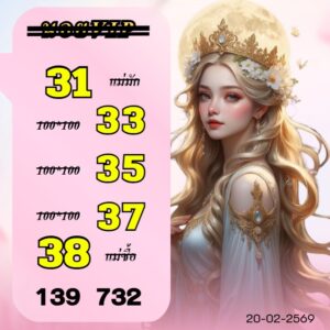 หวยฮานอย 20 2 69 5