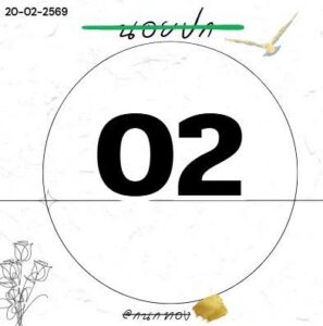 หวยฮานอย 20 2 69 9