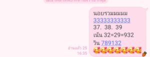 หวยฮานอย 21 2 69 5