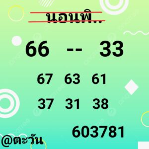 หวยฮานอย 21 2 69 8