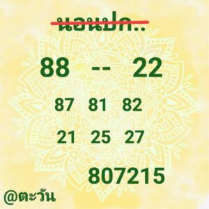 หวยฮานอย 23/2/69-3