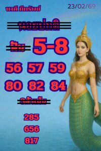 หวยฮานอย 23 2 69 9