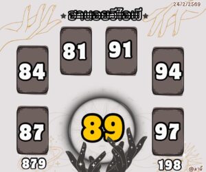 หวยฮานอย 24 2 69 10