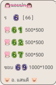 หวยฮานอย 24 2 69 6