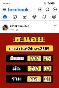 หวยฮานอย 24 2 69 7