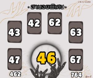 หวยฮานอย 24 2 69 9