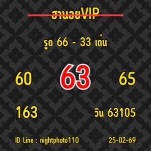 หวยฮานอย 25 2 69 9