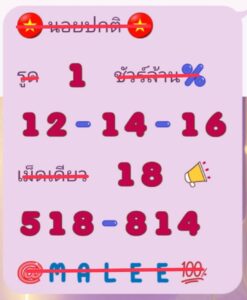 หวยฮานอย 26 2 69 3